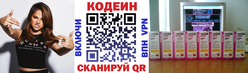 купить  сайты  Буинск  Codein Purple Drank 