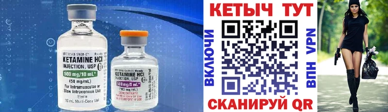 Кетамин VHQ Буинск